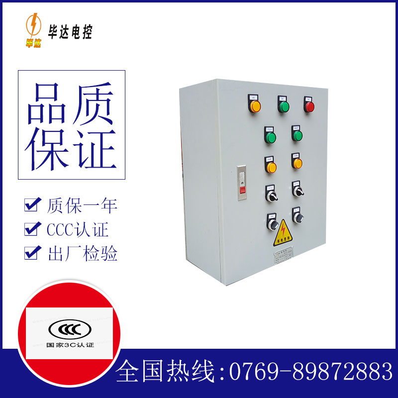 库尔勒动力配电箱