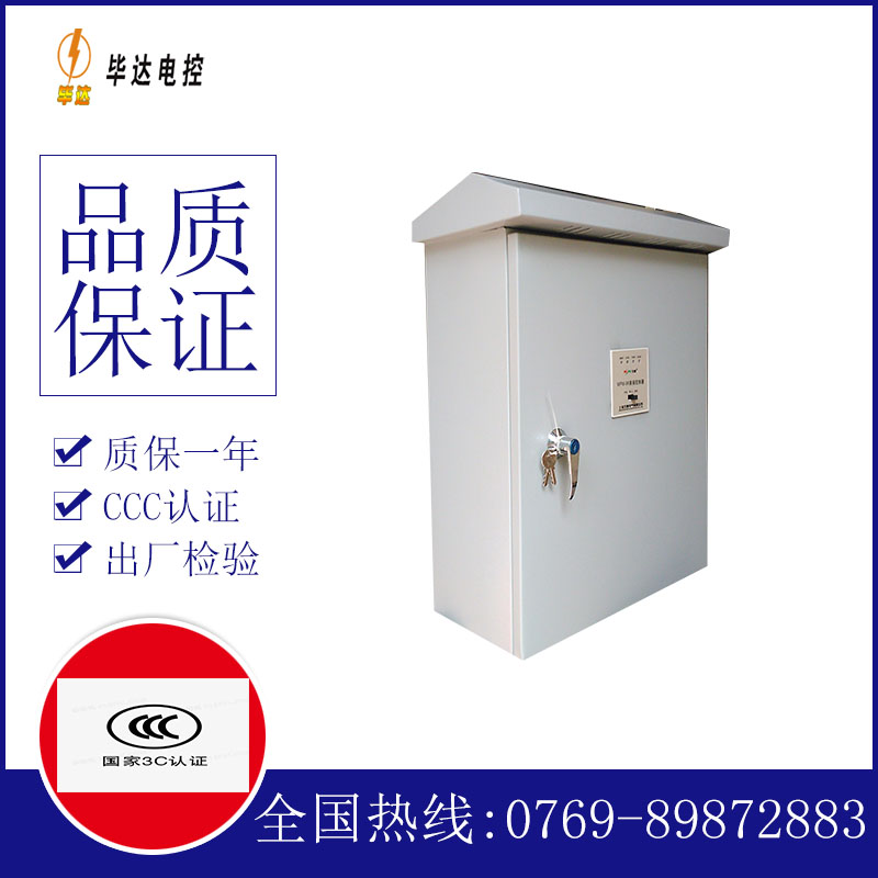 库尔勒户外配电箱